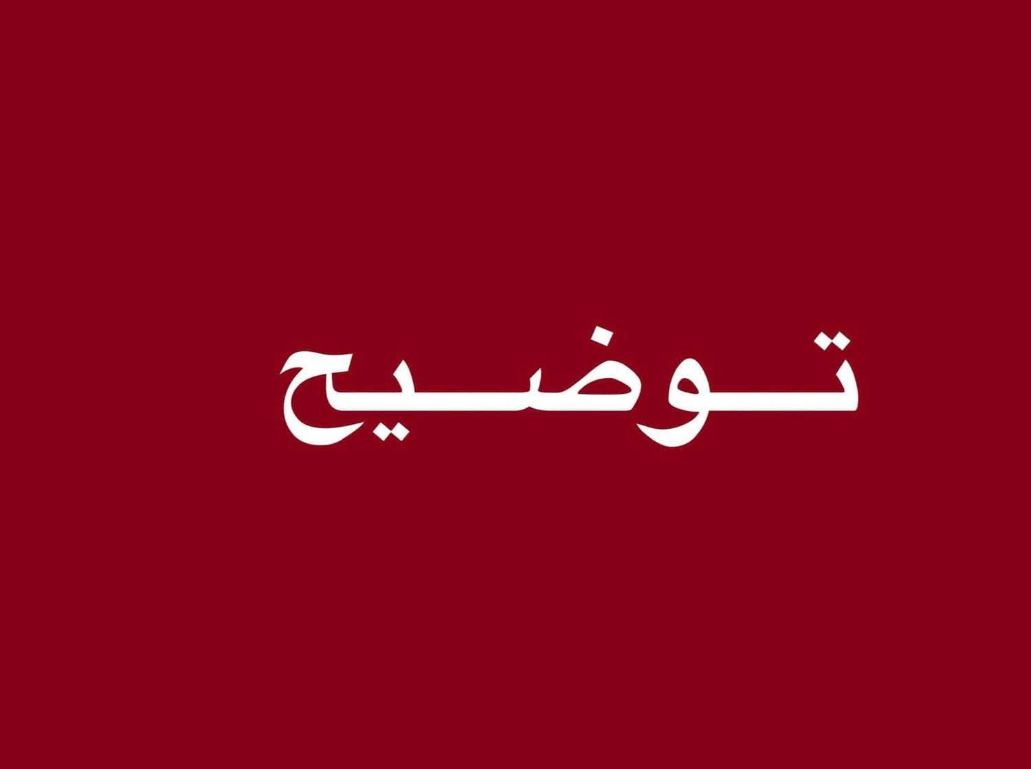 مرسوم رئاسي يحدد بقية الأسبوع راحة معوضة